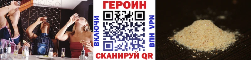 ГЕРОИН гречка  купить закладку  Алатырь 