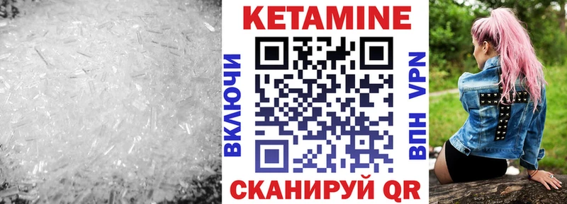 Кетамин ketamine  Алатырь 