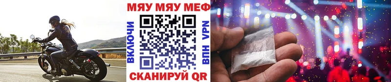 магазин продажи   Алатырь  МЕФ кристаллы 