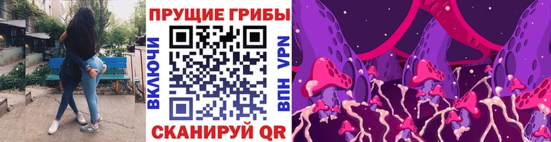 Псилоцибиновые грибы ЛСД  Алатырь 